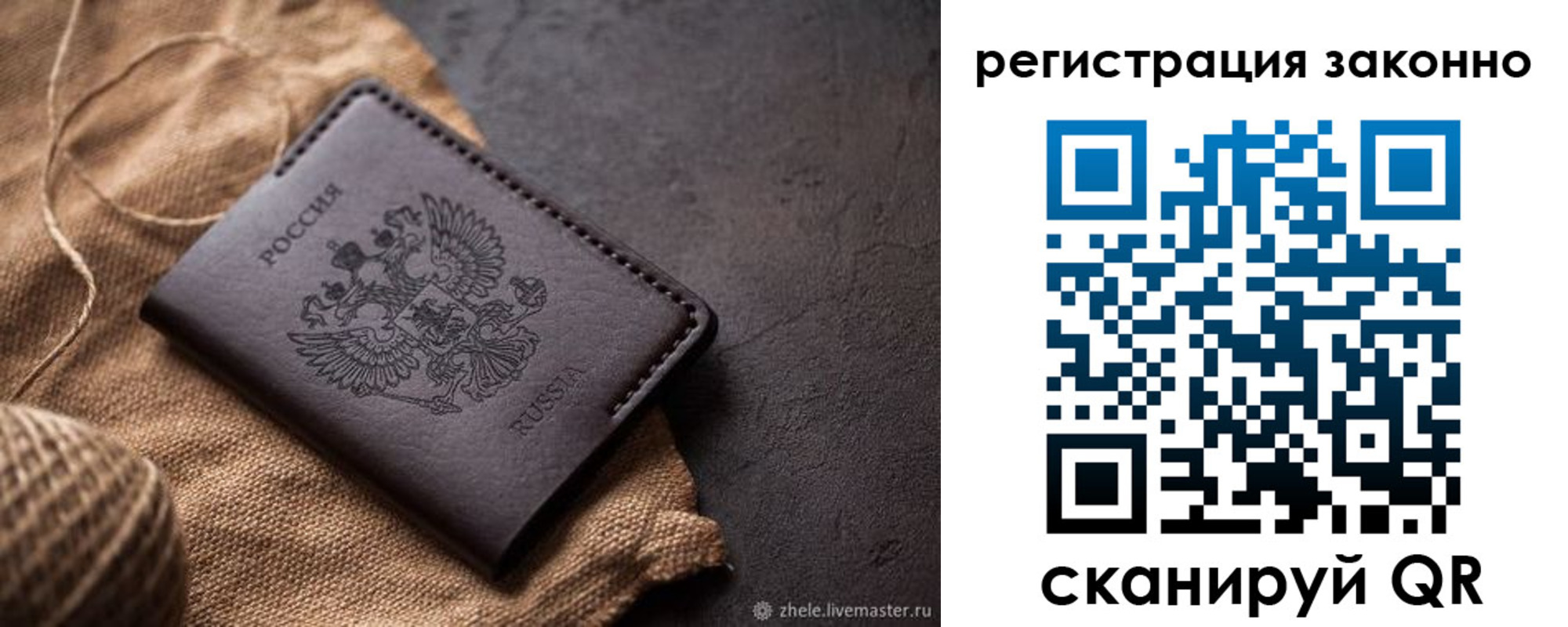 временная регистрация в квартире в Киреевске