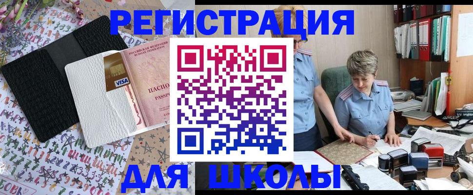 прописка паспорт в Киреевске