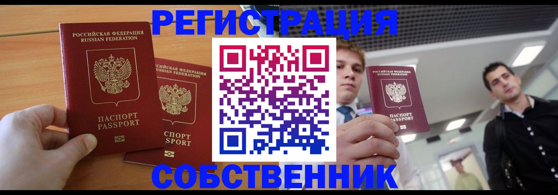 временная регистрация в Киреевске