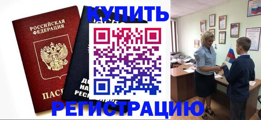 миграционный учет в Киреевске