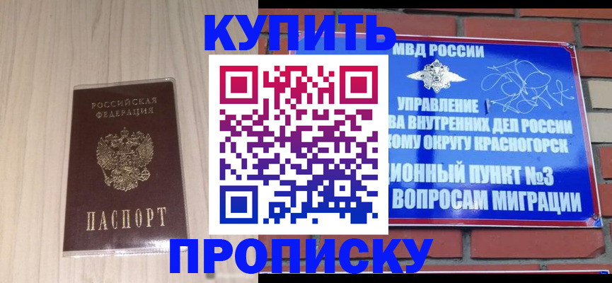 временная регистрация для всех в Киреевске