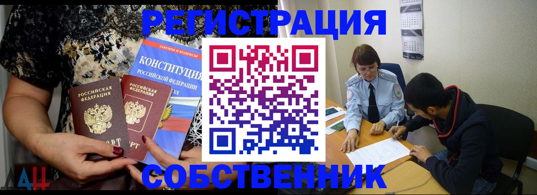 прописка для работы в Киреевске