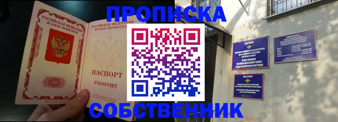 временная регистрация гарантия в Киреевске